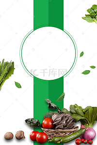 水果蔬菜配送背景图片_矢量创意绿色蔬菜海报背景