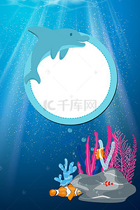 珊瑚手绘背景图片_卡通海豚海洋世界