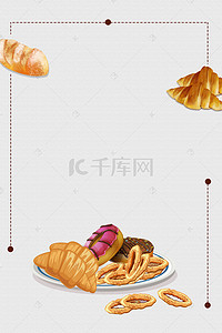 蛋糕烘焙海报背景图片_美味面包烘焙坊促销宣传海报