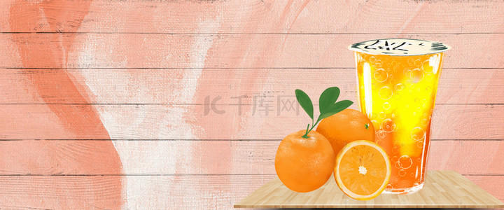 饮品手绘橙色banner