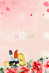美妆海报粉色背景图片_粉色水彩水墨美妆背景素材