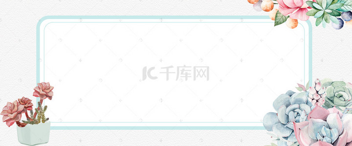 绿色小清新手绘多肉盆栽电商banner