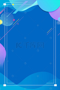 创意几何促销海报背景图片_创意几何流体夏季促销年中大促海报