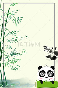 卡通风可爱手绘背景图片_国宝熊猫简约清新海报背景