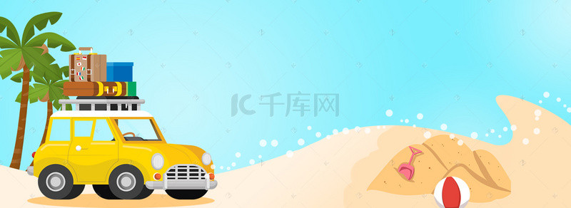 卡通暑假旅游背景图片_暑假自驾游卡通手绘大气景色蓝天背景