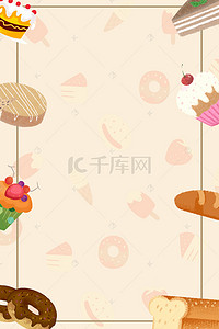 甜点海报背景图片_手绘美味面包烘焙坊促销宣传海报