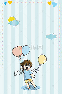 六一儿童节卡通男孩气球海报