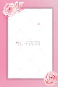 粉色花朵背景海报背景图片_粉色花朵边框海报背景