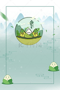 绿色粽子端午节卡通背景