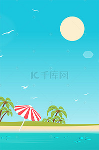 夏季背景图片_小清新夏季旅行平面素材