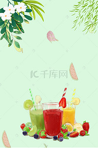 清凉夏日冷饮料果汁海报