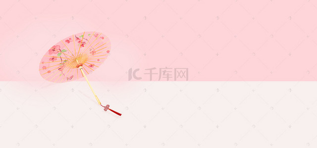 粉色雨伞背景banner