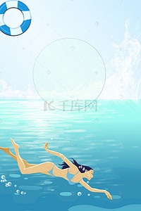 夏季游泳培训班海报背景模板