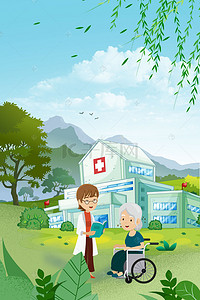 清新护士节背景图片_蓝色清新卡通健康节养老院人物户外背景