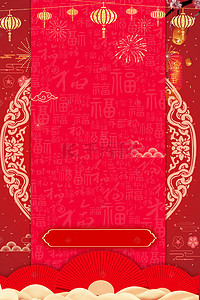 云纹红背景图片_新春红色主题海报