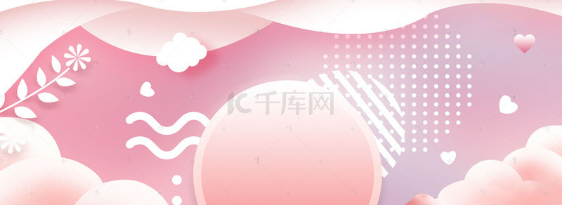 粉色渐变情人节孟菲斯图形banner