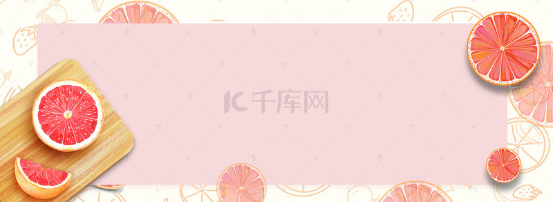 狂暑季背景图片_夏日水果粉色banner