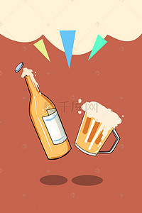 童趣海报背景手绘背景图片_天猫啤酒节背景图