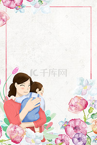 感恩母亲节活动背景图片_小清新感恩母亲节高清背景