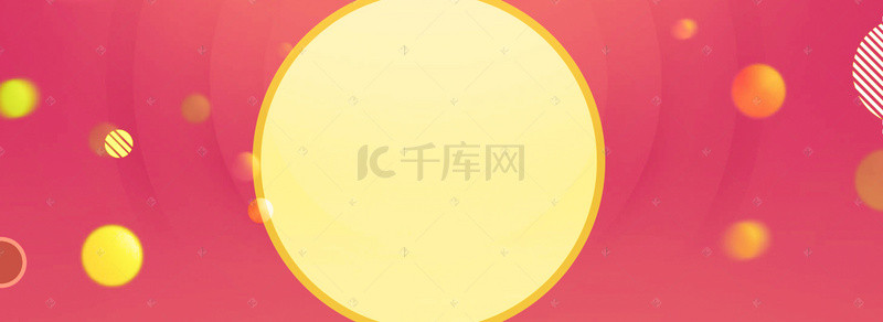 创意双十一快乐海报banner