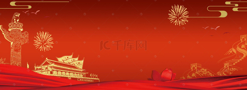 红绸丝带背景图片_七一建党节大气红色海报背景