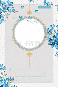 蓝色碎花中国风背景图
