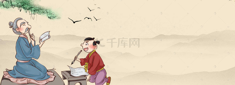 中国风校园文化国学经典海报背景素材