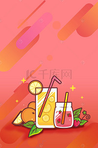 夏季促销创意海报背景图片_红色创意618果汁大促销海报背景