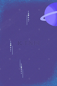 宇宙大气背景背景图片_紫色卡通科技感宇宙背景