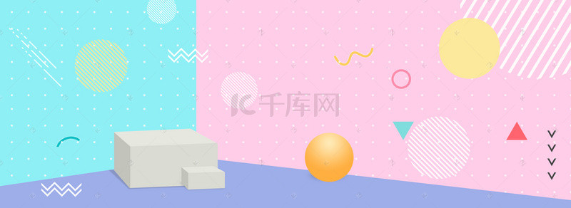 撞色几何波点小清新淘宝促销banner