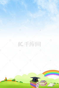 老师同学家长背景图片_教育培训展板背景素材