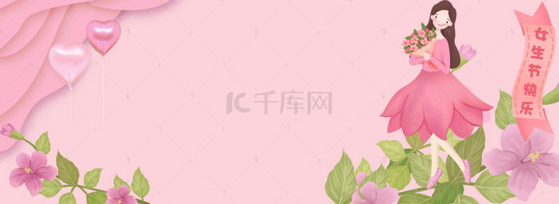 手绘女生海报背景图片_女生节卡通粉色电商海报背景
