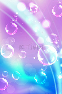 泡泡唯美背景图片_浪漫紫色泡泡唯美海报