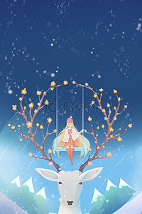 冬日雪之女神唯美蓝色海报