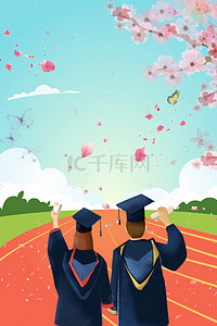 学士服背景图片_创意毕业季海报背景