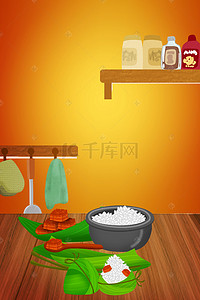 包粽子背景图片_端午包粽子厨房卡通背景