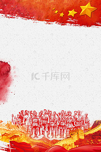 形象海报背景图片_中国烈士纪念日红旗烈士海报免费下载