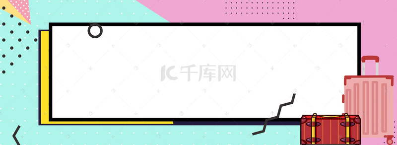 清新简约箱包促销banner