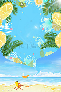 热带水果背景背景图片_清新夏日水果背景创意合成