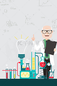 科学讲座海报设计背景模板