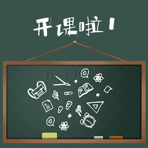 学校教育培训宣传海报背景