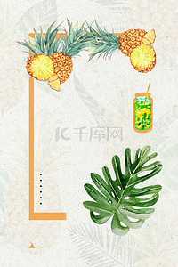 夏日手绘菠萝海报