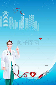 中国智慧背景图片_社区医疗服务-健康宣传背景素材