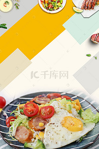 食品安全创意海报背景图片_创意绿色水果沙拉海报