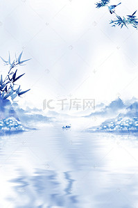 中国风海报蓝色背景图片_蓝色水墨山水意境中国风海报