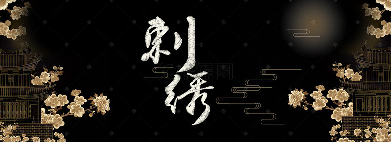 工艺背景图片_创意中国风刺绣文化传承banner