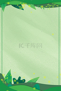 清新植物h5背景背景图片_简约春天植物边框绿色背景