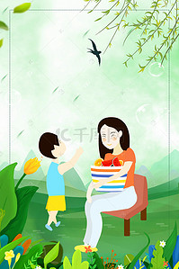 母亲节展板背景图片_小清新母亲节节日海报