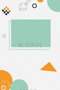 电商打折banner背景图片_简约几何通用背景模板