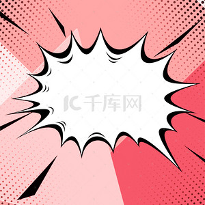 淘宝背景图背景图片_粉色漫画手绘爆炸矢量素材主图